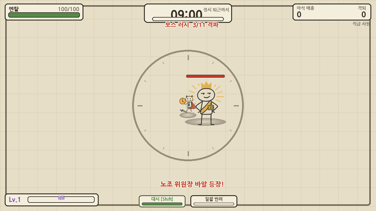 보스 러시 모드