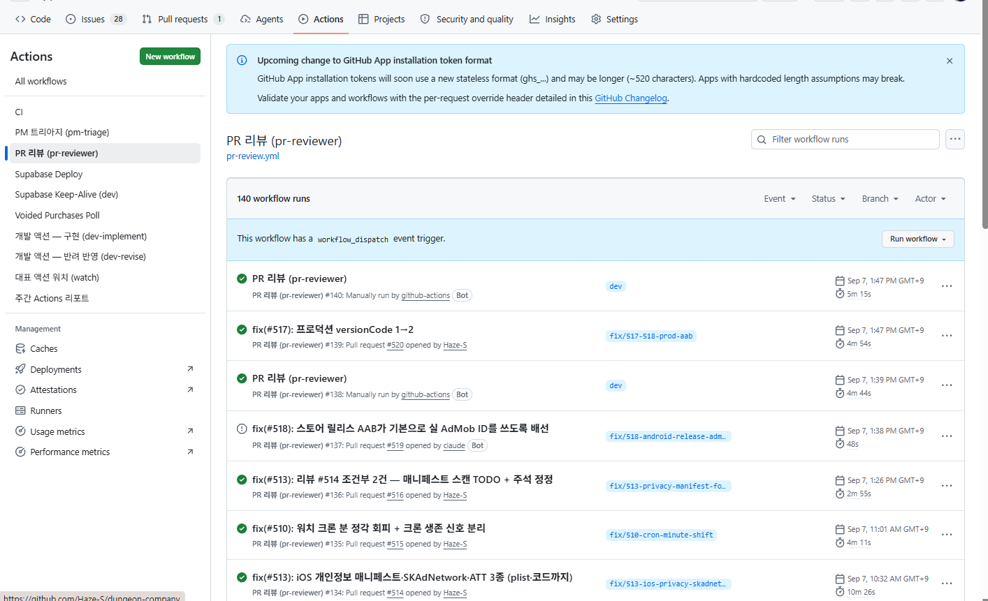 PR 리뷰 워크플로의 실행 목록. 대부분 3~10분대인데 48초에 끝난 실행 하나에 경고 아이콘이 붙어 있다