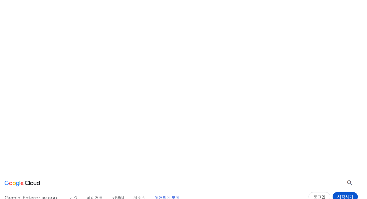 「Gemini Enterprise (Google Cloud)」 문서 화면